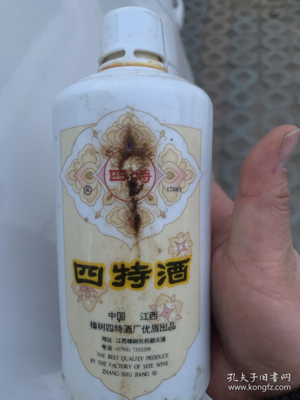 四特酒酒瓶