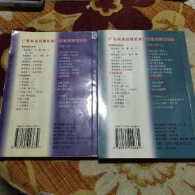 新潮广东菜.(一) (二）由广东烹饪大师梁昌、廖锡祥编写，他顺德人，顺德饮食文化研究者。30多年来他与多位顺德名厨合作，写下了长销书《广东菜精选》《新潮广东菜》《珠三角特色菜》《顺德菜精选》《美味顺德》《时鲜广东菜》《广东吉祥菜》等31部著作。自古有“食在广州，厨出顺德”联合国教科文组织授予广东顺德“世界美食之都”的称号，顺德成为中国第二个获此殊荣的城市,这是全世界第六个获此殊荣的城市。）