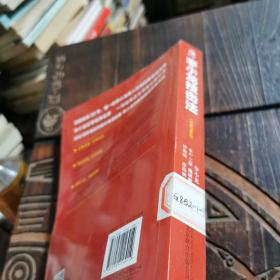 李小龙技击法（全新完整版·平装版）