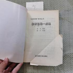 象棋布局一点通
