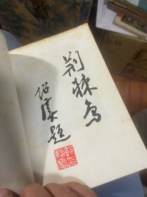 荆棘鸟（上下）