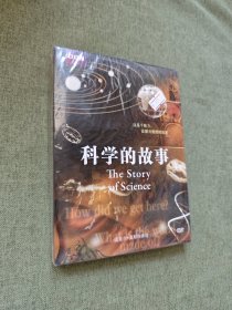 科学的故事 DVD光盘全新塑封