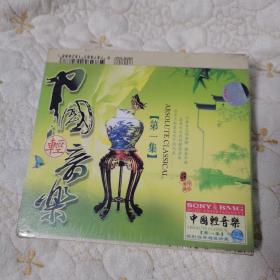 中国轻音乐 第一集（2CD，未开封）