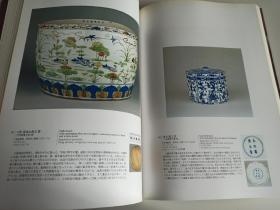 1998-1999年英国大维德基金会中国瓷器巡回展 中国陶磁至宝 Masterpieces of Chinese ceramics from the Percival david collection