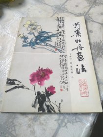 芍药牡丹画法