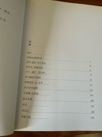 文艺复兴：艺术与诗的研究
