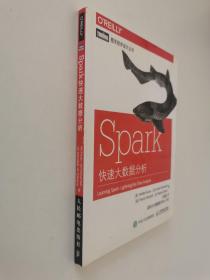 Spark快速大数据分析