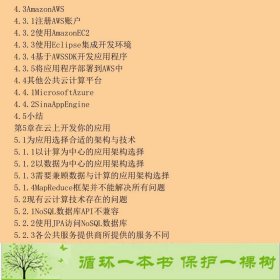 云计算应用开发实践徐强王振江机械工业9787111366874徐强、王振江机械工业出版社9787111366874