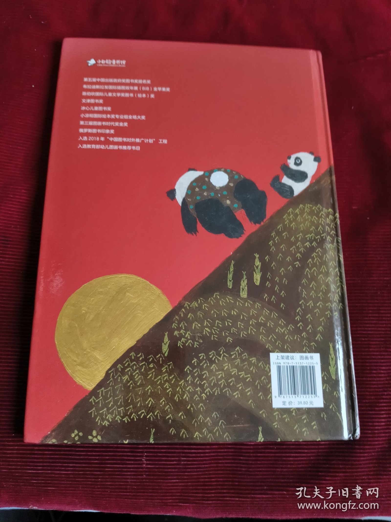 别让太阳掉下来【294】