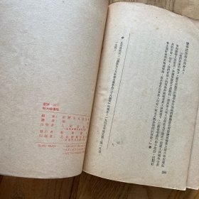 斯大林传略(简装)