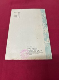 学生书法范本. 六