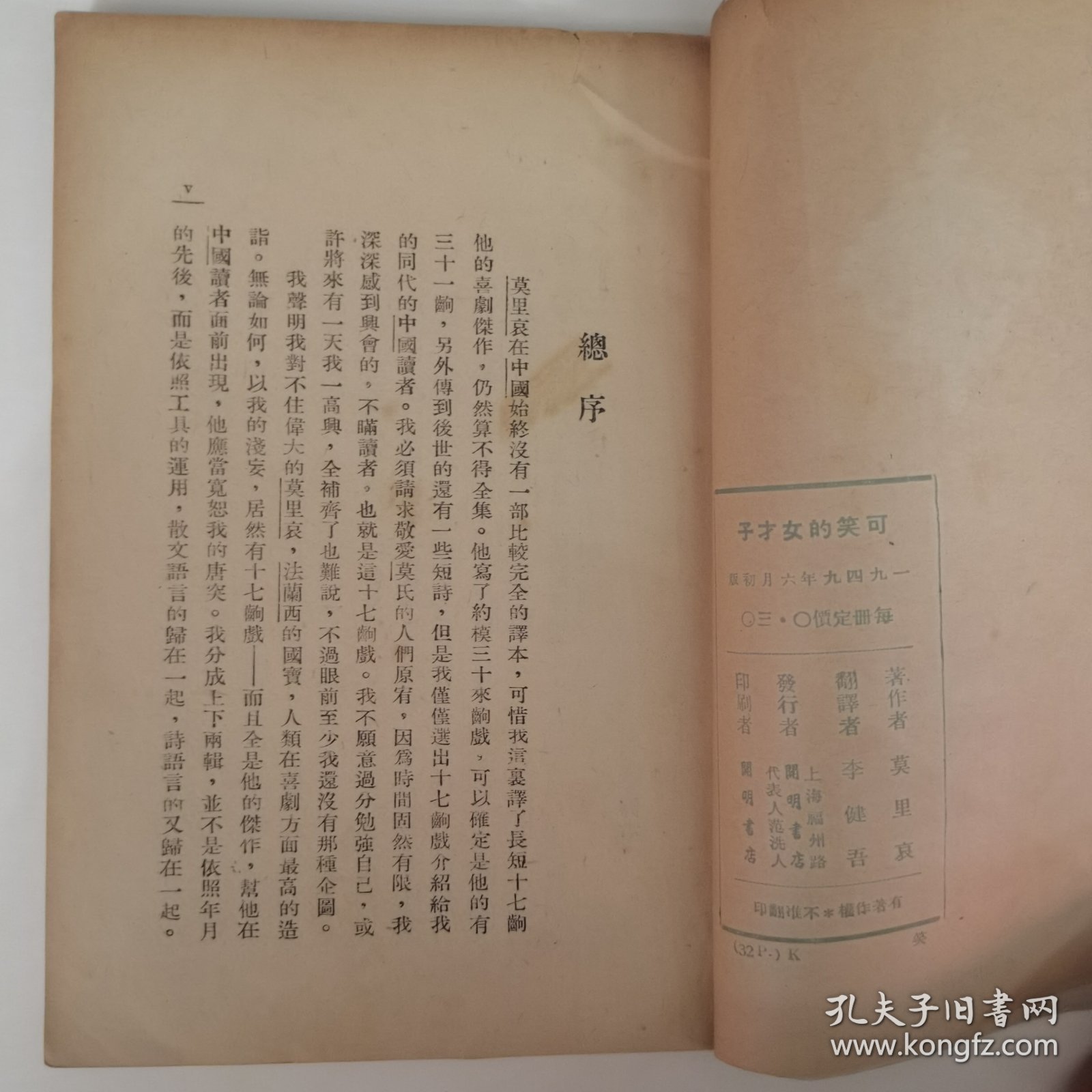 可爱的女才子
