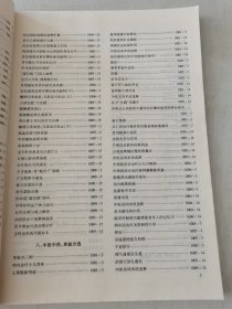 益寿文摘合订本2004-6(总99期)