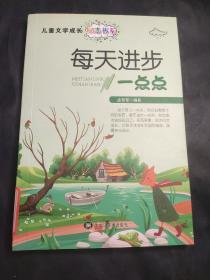 【套装6册】儿童文学成长 你要学着强大自己