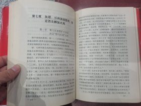 中国人民解放军第一野战军战史