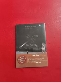斯蒂芬·金作品系列：失重（恐怖小说之王斯蒂芬·金城堡岩镇奇妙故事，展现平凡人的人性光辉！）未开封