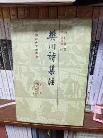 樊川诗集注