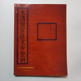 北京海华宏业2013年春季拍卖会 图录