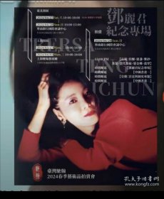 富士FUJI录音磁带卡带 : 已录台湾邓丽君演唱的日本语歌曲-日本传统歌曲名曲（七十年代末、八十年代初看图知【老版】【正版】）