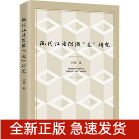 現(xiàn)代漢語附綴