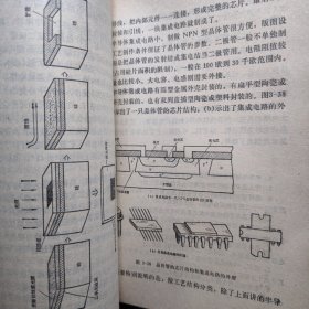 无线电爱好者读本 上