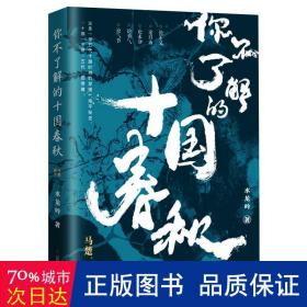 你不了解的十国春秋：马楚、南平