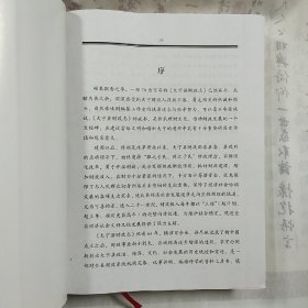 《大宁县财政志》，精装本，一厚册，内容丰富，内页干净，品相好！