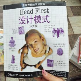 Head First 设计模式（中文版）