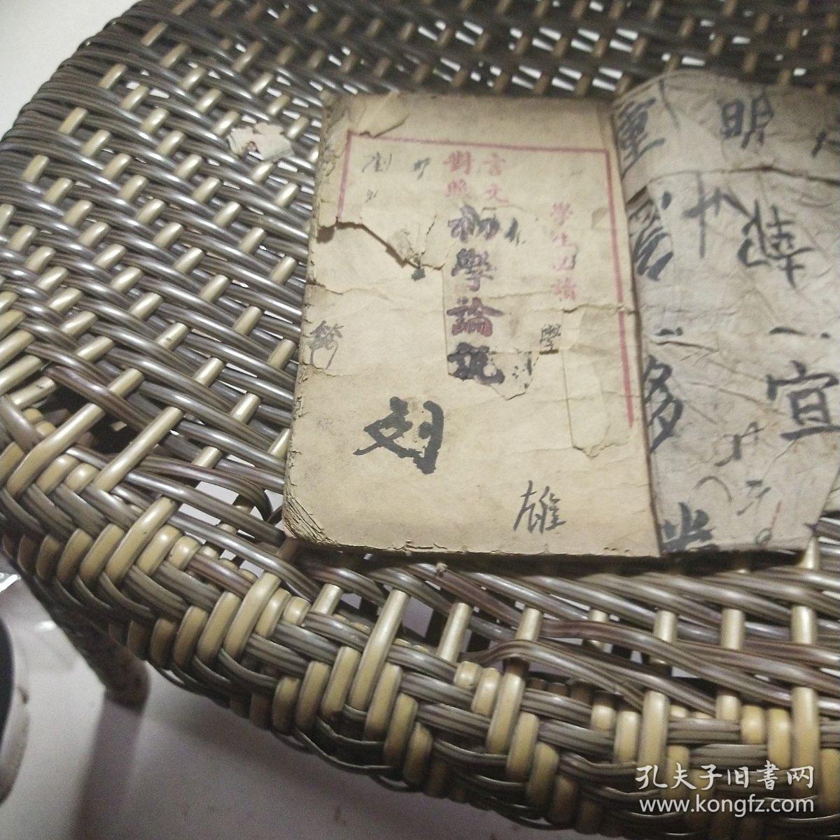 点击查看原图 初学论说精华