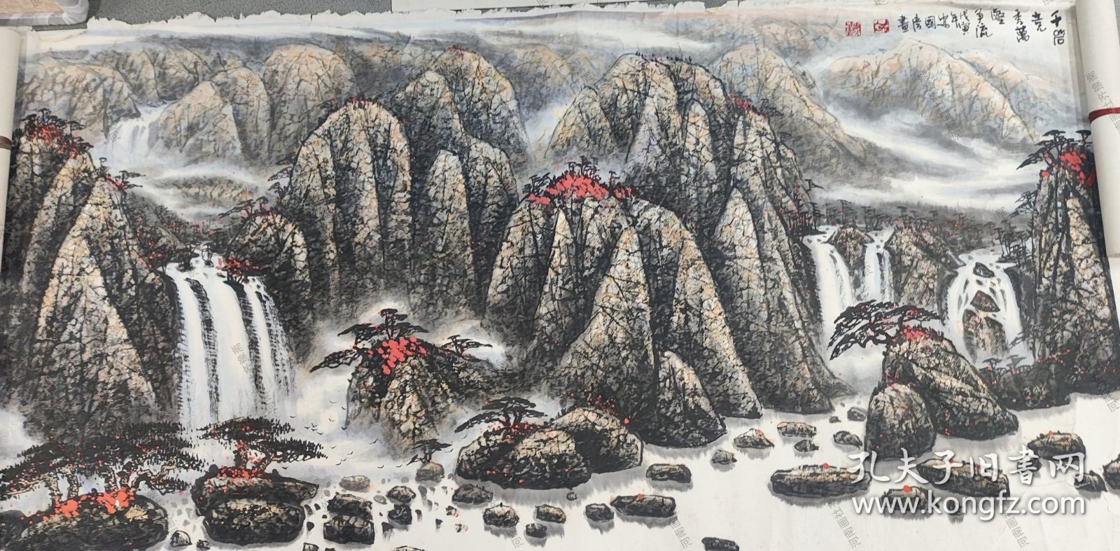 安国彦山水画