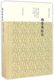 【全新正版，假一罚四】晦斋集校注(精)/韩国汉文要籍丛刊