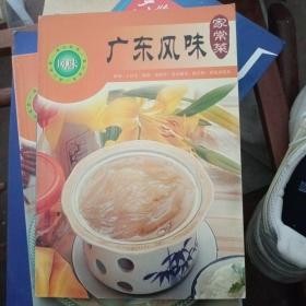 广东，山东，四川，江苏，吃素素风味家常菜5本合出