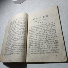 佛山专区小学暂用课本《政文》三年级下学期用