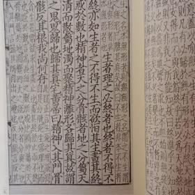 国学基本典籍丛刊：元刻本列子