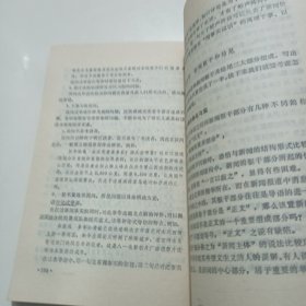 新闻采访写作新编