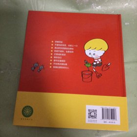 5岁开始学规矩