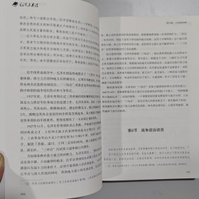 毛泽东兵法 (纪念毛泽东同志诞辰130周年，一部系统讲述毛泽东军事实践和思想的普及读物)