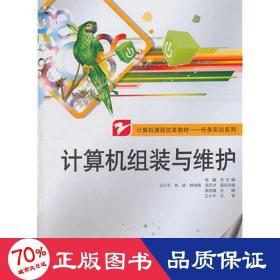 計算機組裝與維修/吳祖強 大中專理科計算機 吳祖強