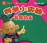 科学小实验（共六册） 【正版九新】