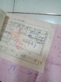 1979年(邯郸车站)火车发货票