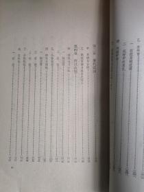 中国古代货币通考目录（上册）