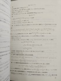 高等数学学习指导与习题解析（第2版）【上下册 全二册 2本合售】