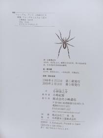 日文书 新版 ファーブルこんちゅう記〈1-7〉タマコロガシものがたり 単行本 小林 清之介  (著), 横内 襄 (イラスト)