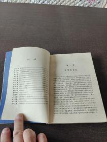 马歇尔传1939一1942