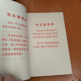 革命现代京剧 红色娘子军（主旋律乐谱）