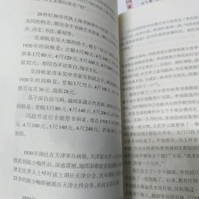 百年画坛钩沉