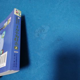 小树苗儿童成长经典阅读宝库：十万个为什么（2）（298页，较厚本）