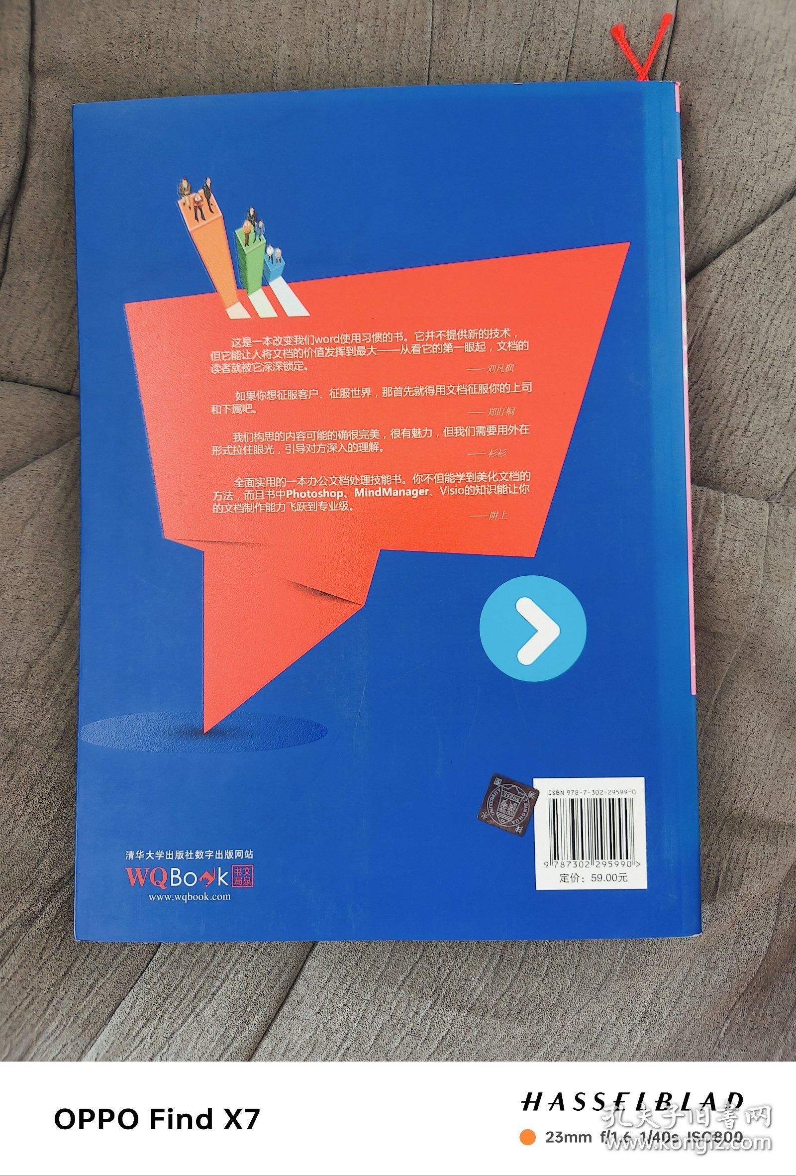 竞争力Word原来可以这么用