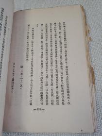 鲁迅论 1930年北新书局初版   毛版本