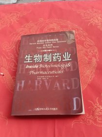哈佛商学案例精选集 实务系列